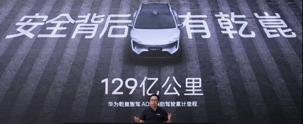 靳玉志:年底华为乾崑智驾累计辅助驾驶里程将破200亿公里 【红龙扑克】靳玉志:年底华为乾崑智驾累计辅助驾驶里程将破200亿公里