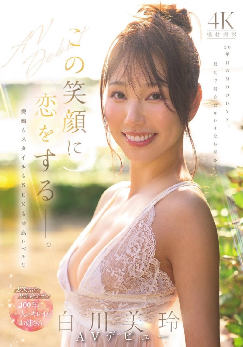 【红龙扑克】[MIKR-117]175厘米九头身黄金比！在巴黎舞台走秀的麻豆！白川美玲三冠王降临！
