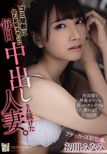 【红龙扑克】ADN-331,初川みなみ(初川南)最新作品2021-07-07发布!