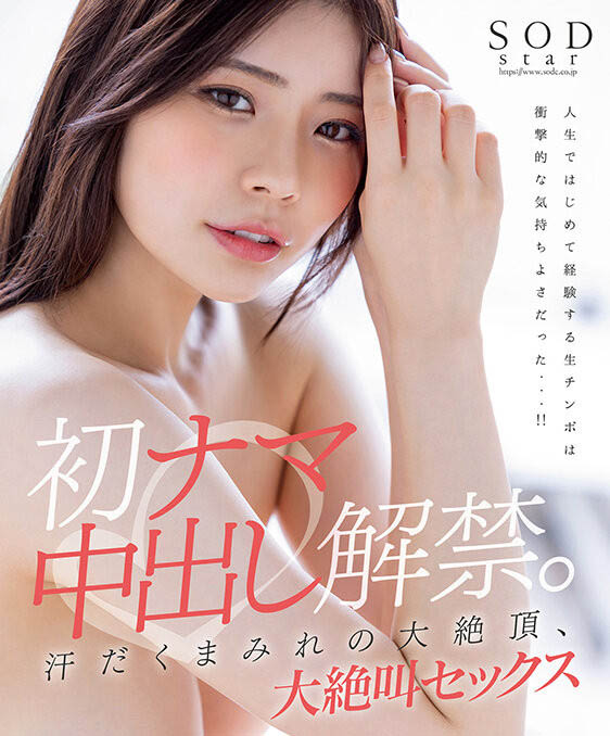 【红龙扑克】STARS-766,神木丽(Kamiki-Rei)最新作品2023/01/10发布！