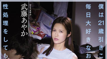 【红龙扑克】ATID-535,武藤あやか（武藤彩香）最新作品2023/01/19发布！