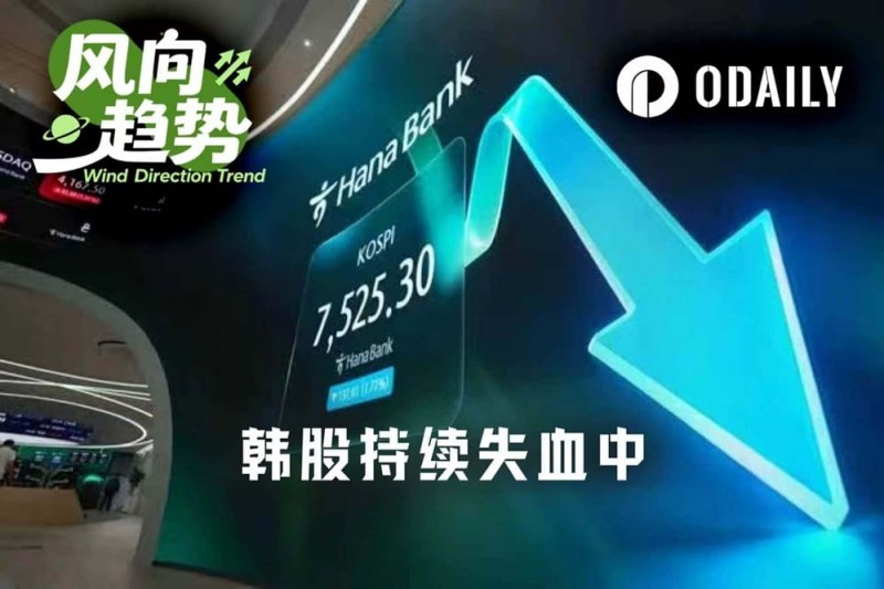 【红龙扑克】韩股惨烈七月:超50万杠杆账户爆仓,监管紧急“拆弹”后反弹