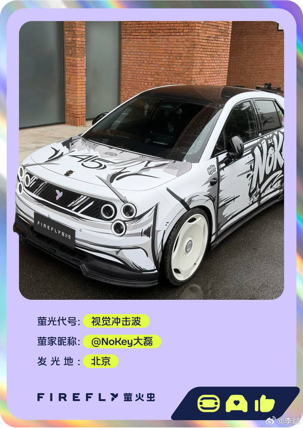 firefly萤火虫 【红龙扑克】李斌介绍用户改装firefly萤火虫 已收到超51000份用户投稿