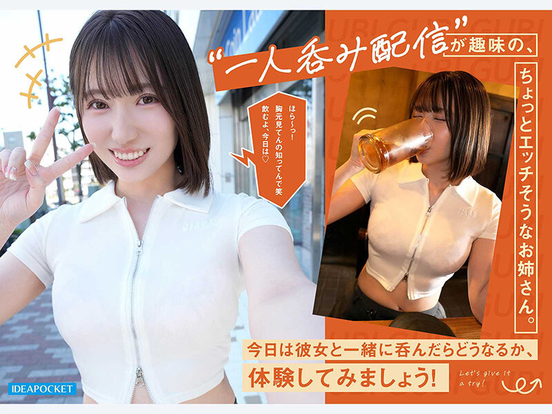 【红龙扑克】[IPZZ-987]山岸绮花明星脸？网红凉乃爱一喝酒就发骚！