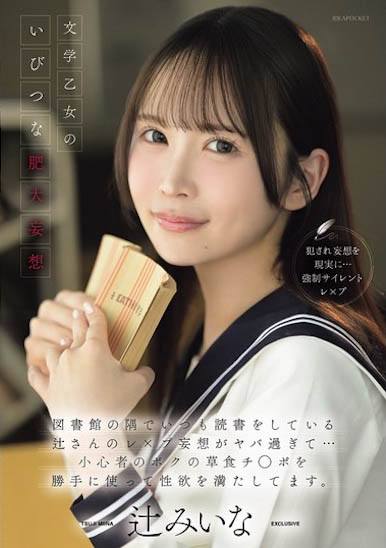 【红龙扑克】IPZZ-913,「辻未奈」最新作品2026/08/07发布！