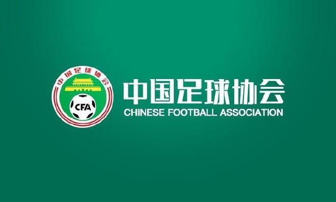 【红龙扑克】中国足协回应“不当招待”报道：已展开调查