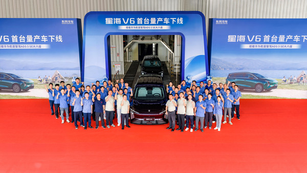 【红龙扑克】双强协同！星海V6首台华为乾崑智驾量产车驶下产线