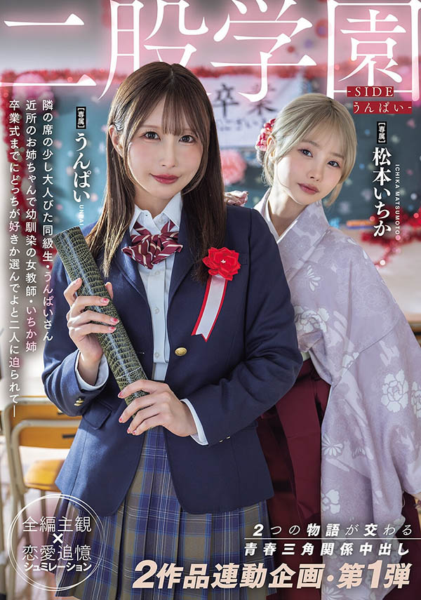 【红龙扑克】MIDA-790,「うんぱい、松本一香」共演作品2026/09/15发布！