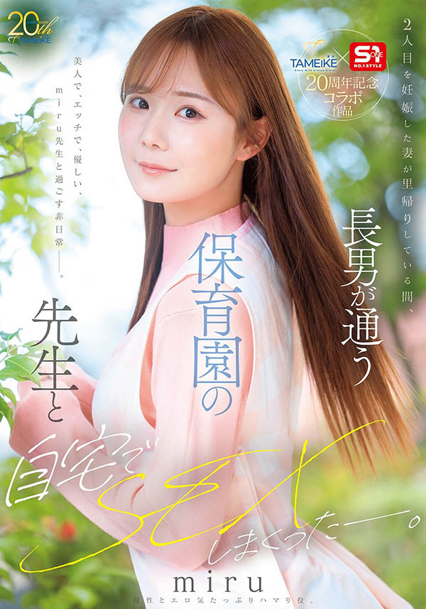 【红龙扑克】MFYD-190,「miru」最新作品2026/09/15发布！