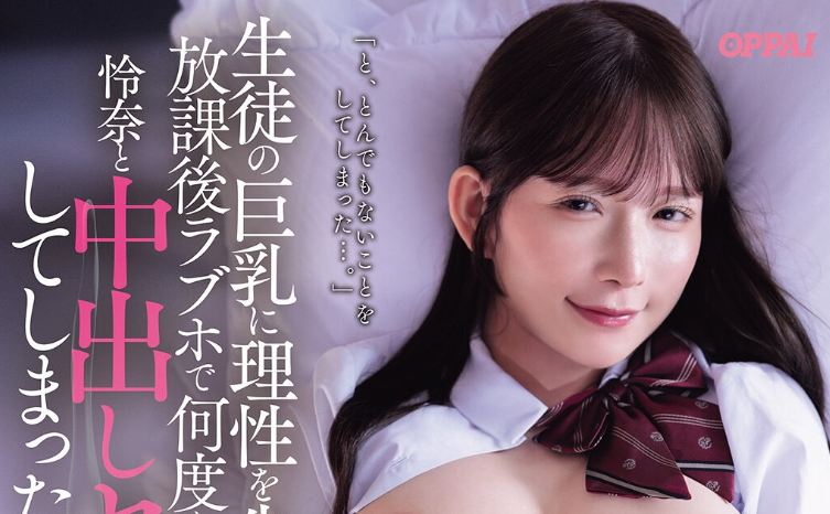 【红龙扑克】[PPPE-446]虽然设计拍了裸照⋯ 桃园怜奈还是让老师晕船了！