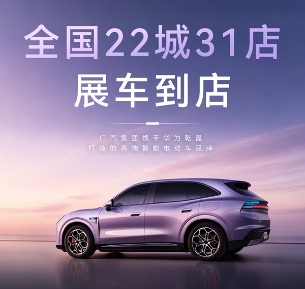 启境GX7 【红龙扑克】启境GX7首批展车到店 覆盖全国22座城市31家门店