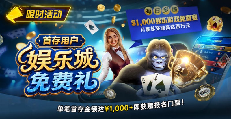 【红龙扑克】限时活动:首存用户福利|http://www.reddragon-poker.com/wp-content/uploads/2026/08/DepositorsFreeroll-830x430-1.jpg,000专属娱乐城免费赛门票
