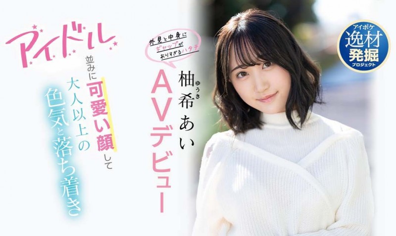 【红龙扑克】IPIT-027,柚希あい(柚希亚衣,Yuki-Ai)最新作品2022/03/15发布!