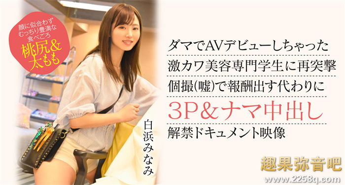 【红龙扑克】[CAWD-554]破防一次还不够！卡娃依的白滨南（白浜みなみ）再破防先中出再乱交！