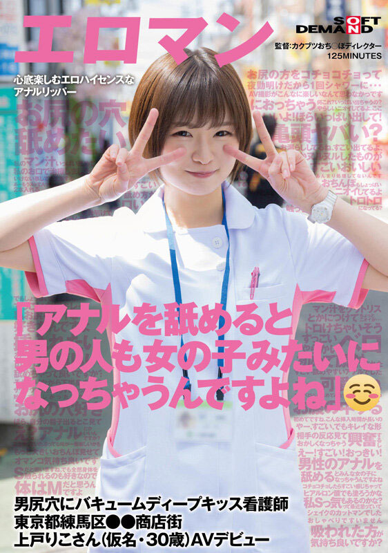 【红龙扑克】SDTH-041,上戸りこ(上户莉子)最新作品2023/09/21发布!
