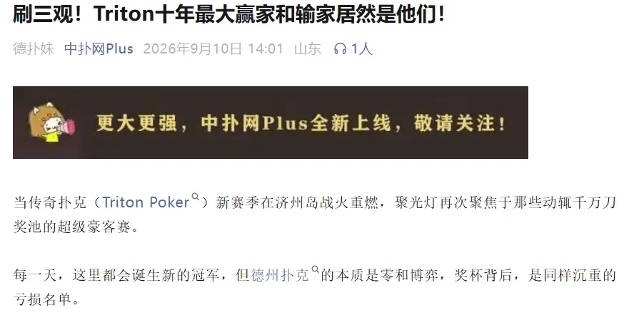 【红龙扑克】Bencb公开个人线上数据:庄位RFI只有45%,自认太紧