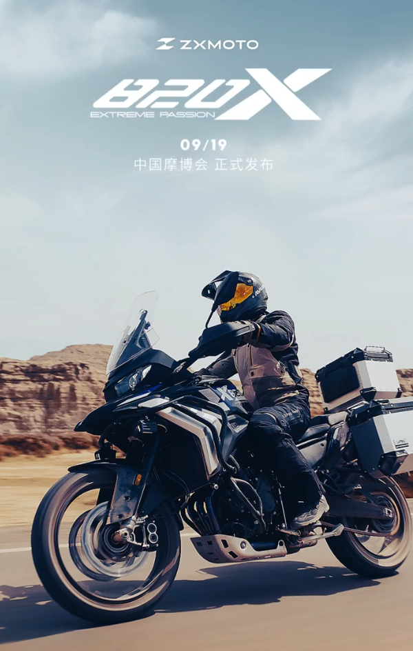 张雪820X 【红龙扑克】张雪机车820X官宣!9月19日于重庆摩博会正式发布