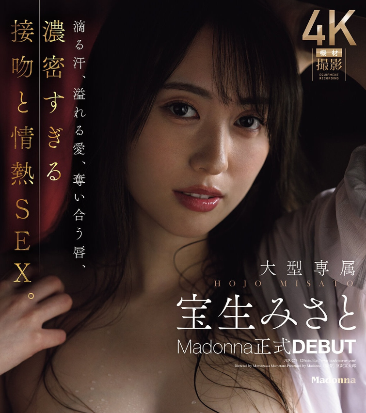 【红龙扑克】[JUR-279]正式出道！大型专属宝生美里（宝生みさと）要用舌头打天下！