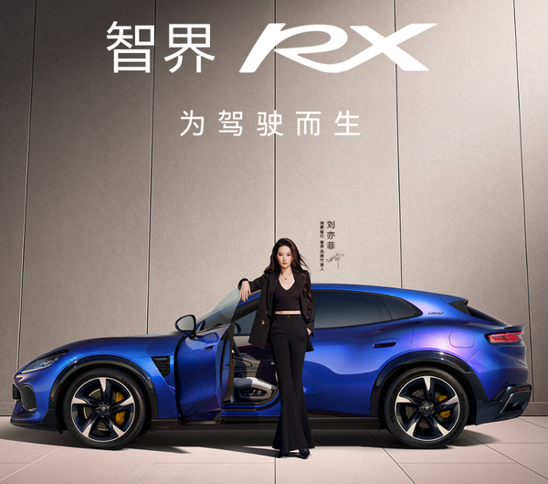 智界RX 【红龙扑克】智界RX及鸿蒙智行新品发布会正式召开:三车齐发!