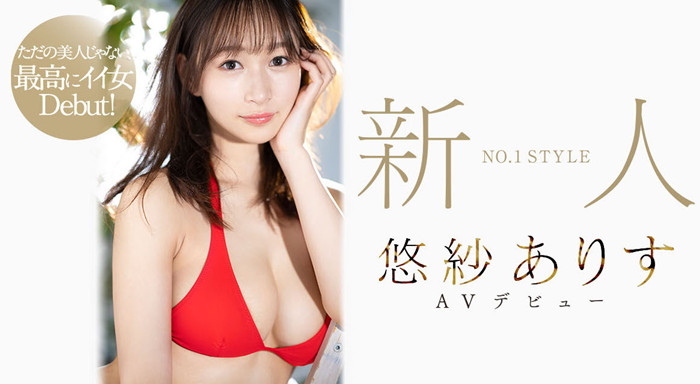 【红龙扑克】[SSIS-418]不只是美人更是最棒的女人！模特级Body、丰满G奶的悠纱有朱（悠紗ありす）是超级新秀！