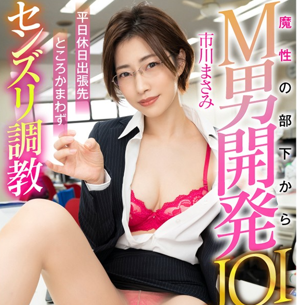 【红龙扑克】[3DSVR-912]时隔一年8个月 市川雅美（市川まさみ）终于回来啦