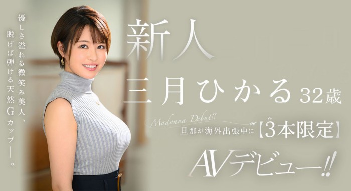 【红龙扑克】[JUQ-302]老公出差去！天然G奶的三月光（三月ひかる）限定三个月偷人！