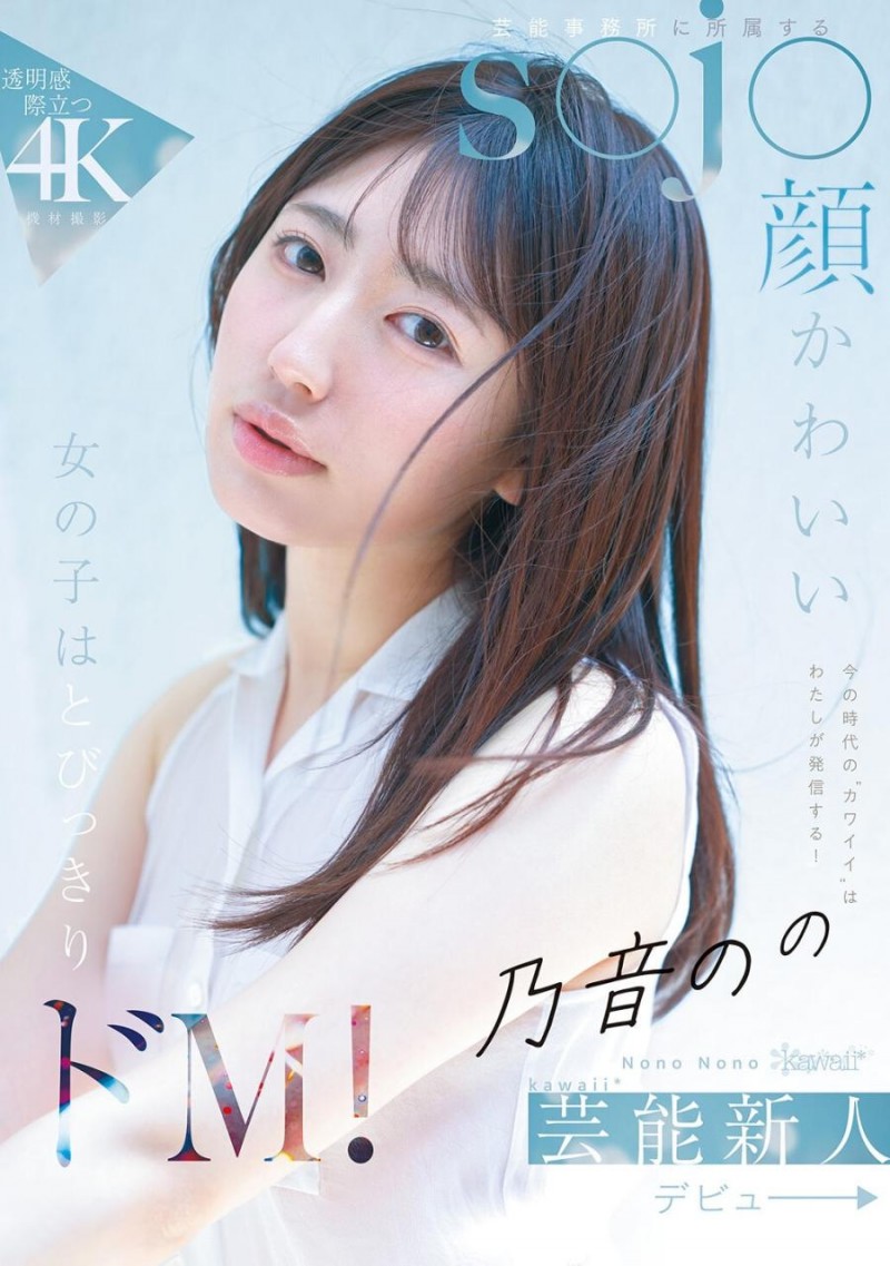 【红龙扑克】[CAWB-053]Noooooo⋯ 名字超特别的乃音乃音（乃音のの）超抖M超能喷水！