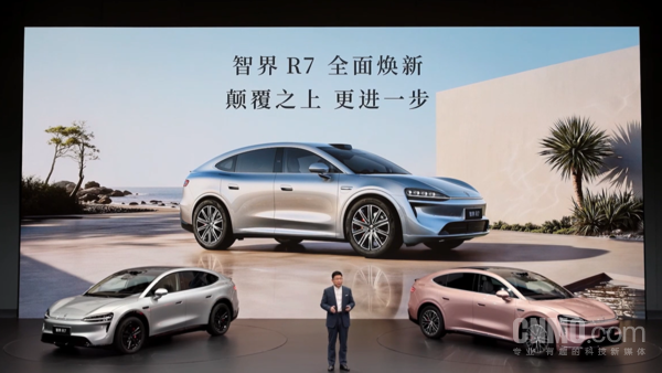 智界R7焕新款 【红龙扑克】23.98万元起!智界R7焕新款正式发布:8大全维升级
