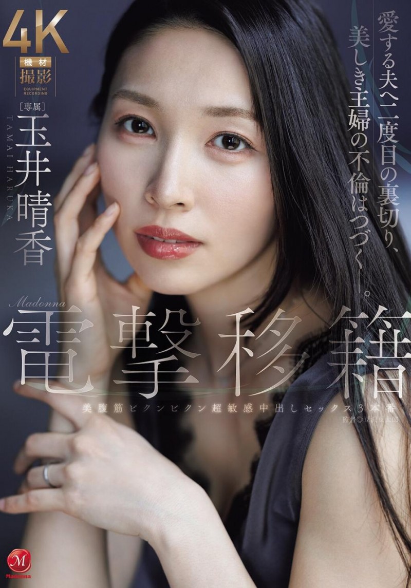 【红龙扑克】[JUR-904]超美腹肌＋最高感度！玉井晴香要成为史上最敏感人妻！