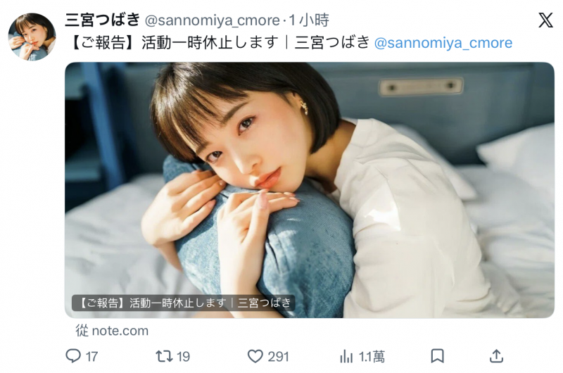 【红龙扑克】【速报】8月后就没有作品⋯三宫つばき(三宫椿):我在英国、已休业!