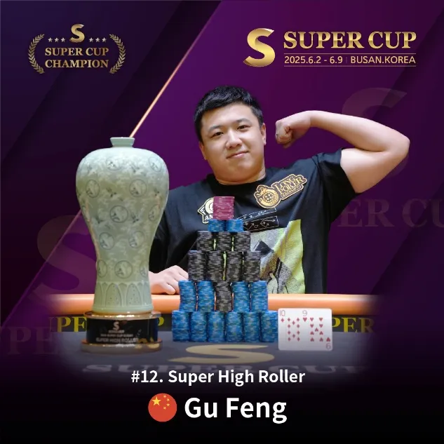 【红龙扑克】SUPER CUP仁川站前瞻:中国选手占参赛人数14%,却拿下约40%奖金