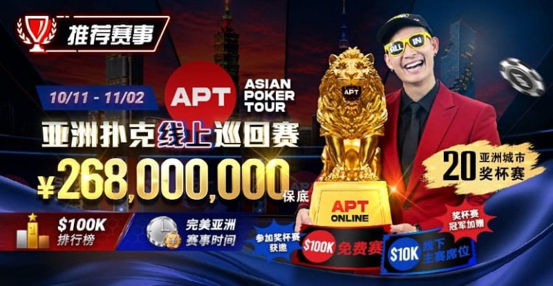 【红龙扑克】2026年十月扑克与娱乐场活动指南|百万赏金猎人、现金桌福利及老虎机新作