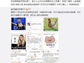 【红龙扑克】王晓晨怼黑粉, 忍无可忍无须再忍!