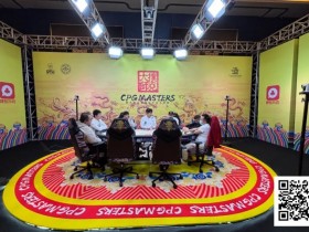 【红龙扑克】CPG三亚大师赛 | 主赛第一轮A组343人参赛,邓亚维34.5万记分牌领衔171人晋级