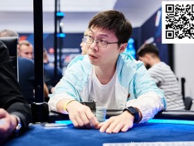 【红龙扑克】简讯 | 茅人及在EPT布拉格站10,300欧元豪客赛决赛进入最后14强