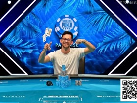 【红龙扑克】丁彪获10K PLO赛第4名 王阳、林健伟、Andy Ni闯入25K超级主赛Day2
