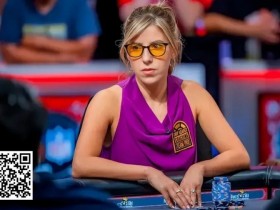 【红龙扑克】新女鲨鱼Kristen Foxen获第五条金手链,奖金收入接近1000万美元