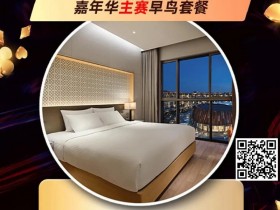 【红龙扑克】赛事信息 | 济州扑克嘉年华主赛事早鸟套餐助您先发制胜!