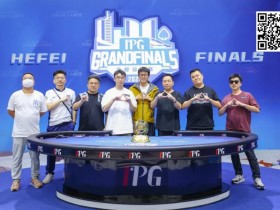 【红龙扑克】IPG(合肥)总决赛 | 鏖战14小时,8人FT终诞生!杨溢鹏565万记分领衔明日大决战