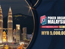 【红龙扑克】PD13吉隆坡站旅行攻略:满足你对比赛旅行的所有想象!云顶高原等待你的探索!