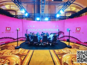 【红龙扑克】CPG®横琴湾巡游赛 | 主赛决赛桌诞生,曾林荔1050万记分牌领跑最后九人