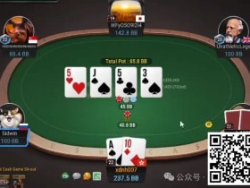 【红龙扑克】牌局分析:Blocker加杠杆的力量