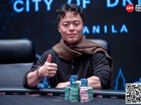 【红龙扑克】APT马尼拉|菲律宾赛史最大主赛事最强9人诞生!美国选手Daniel Lee决赛桌拔得头筹!