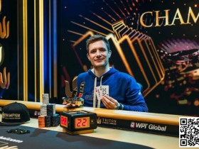 【红龙扑克】简讯 | Triton神秘赏金赛Ren Lin斩获第八,QQPK战队Webster Lim渐入佳境