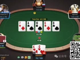 【红龙扑克】牌局分析:2倍超池打盖绝大部分范围