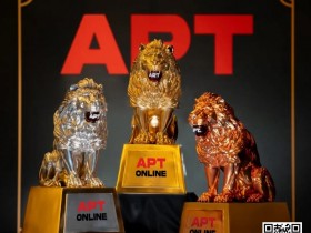 【红龙扑克】APT中国军团再夺亚军佳绩!众多高额大神现身巨星赛,国人斩获75W丰厚奖励