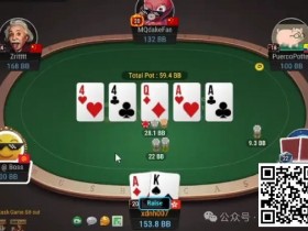 【红龙扑克】牌局分析:连续check把鱼搞得晕头转向