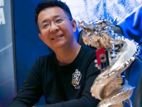 【红龙扑克】统治力!中国军团在PD13赛场已拿到6冠,QQPK战队张阳夺得单日豪客赛冠军