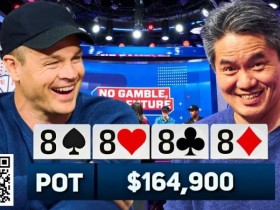 【红龙扑克】8888!翻牌天四条遇上河牌顺,香港金融大亨拿下6位数底池