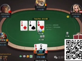 【红龙扑克】牌局分析:喜提408BB底池之干燥牌面也快打顶set